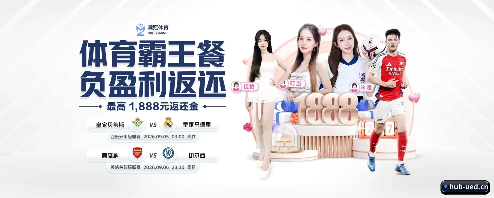 (UED SPORTS)官方网站 APP