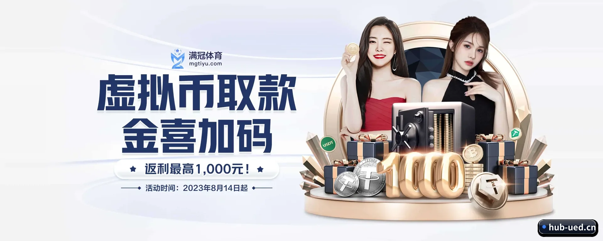 (UED SPORTS)官方网站 APP 界面